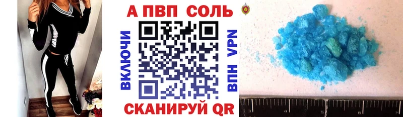 закладки  Иланский  Alfa_PVP Соль 