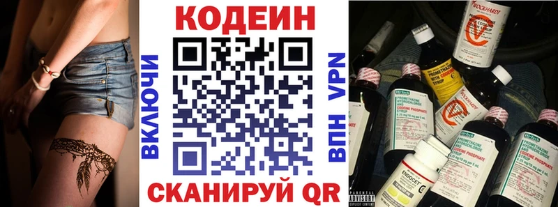 Кодеиновый сироп Lean Purple Drank  купить   Иланский 