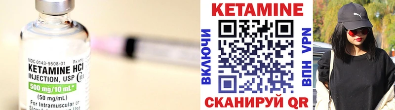 Кетамин ketamine  Иланский 