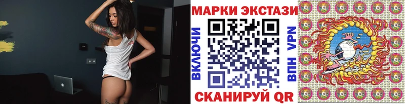 Наркотические марки 1500мкг  даркнет состав  Иланский  гидра маркетплейс 
