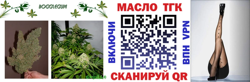дарнет шоп  Иланский  ТГК вейп 